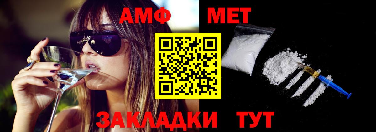 АМФ  Вход с VPN  Североморск  Амфетамин 98% 
