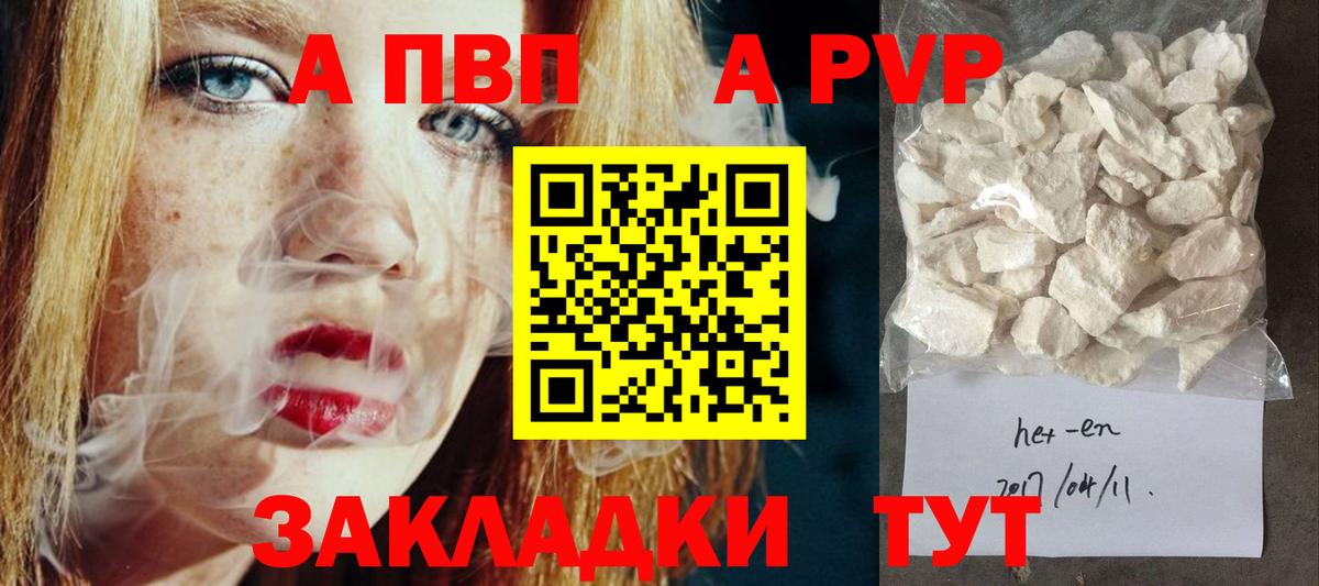 APVP VHQ Североморск