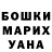ГАШИШ хэш R Golubeva