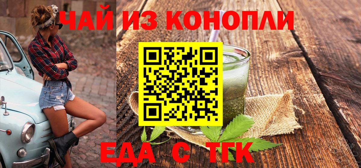 Печенье с ТГК конопля Североморск