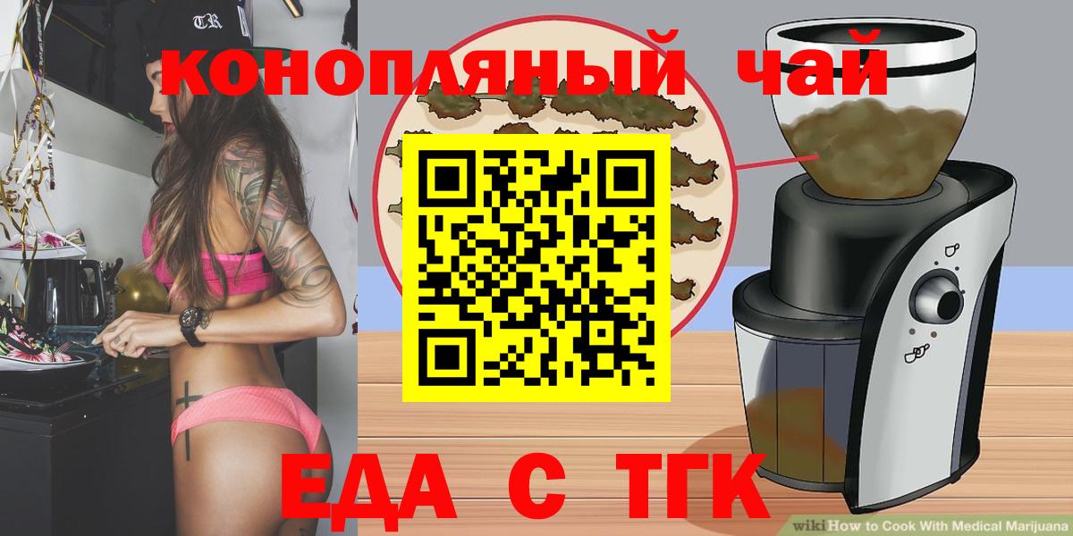 Cannafood марихуана  Вход с VPN  Североморск 