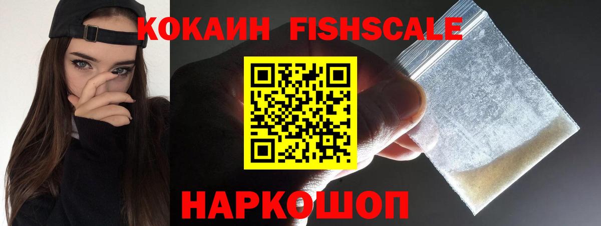 Кокаин 99% Североморск