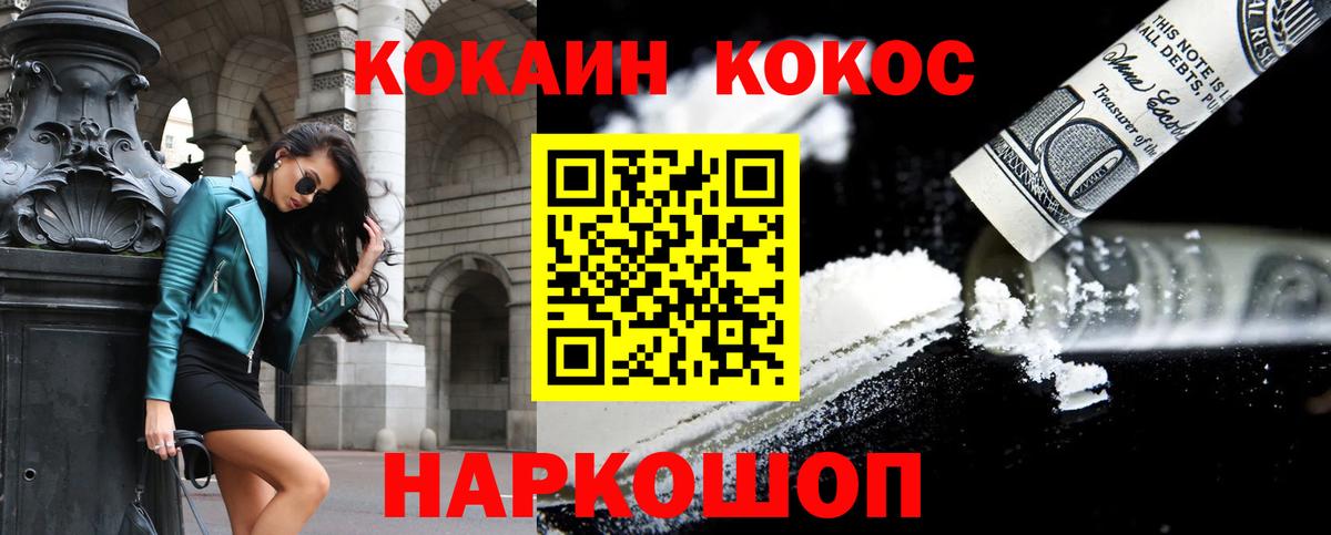 Североморск  COCAIN Боливия  COCAIN VHQ  Вход с VPN 