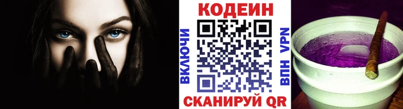 где продают   Североморск  Кодеиновый сироп Lean напиток Lean (лин) 