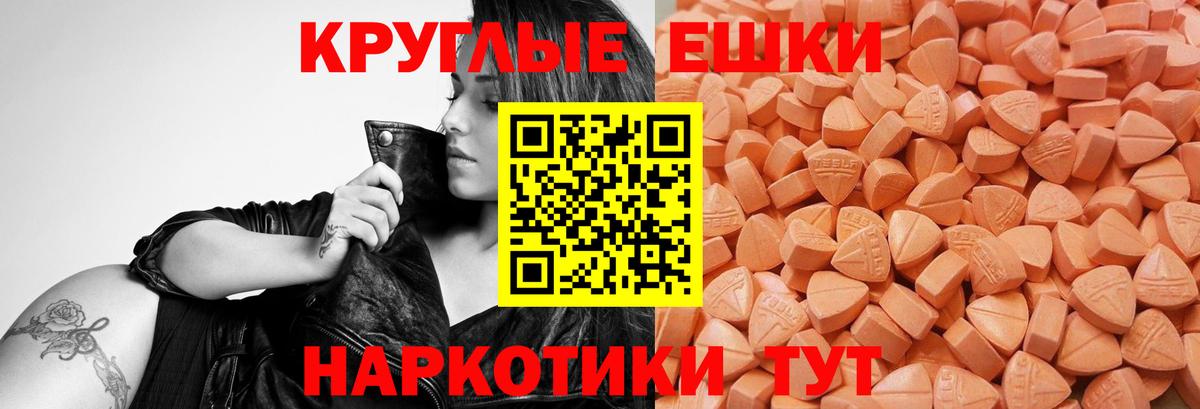 Экстази Cube  Ecstasy  Североморск  ЭКСТАЗИ Cube  сколько стоит  Вход с VPN 
