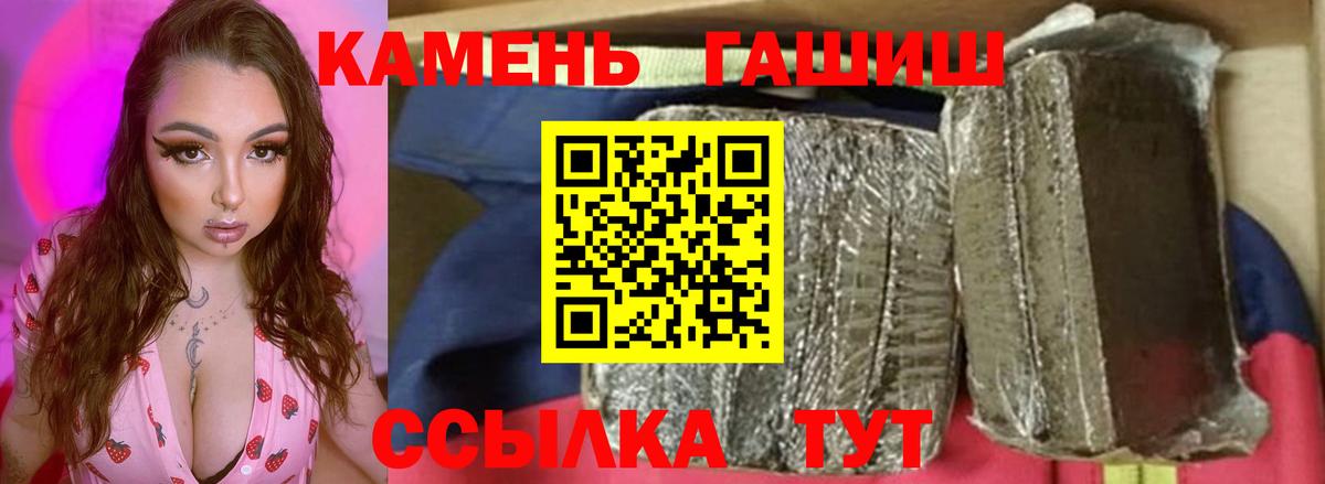 ГАШ гашик  ГАШ Premium  Североморск  Вход с VPN 