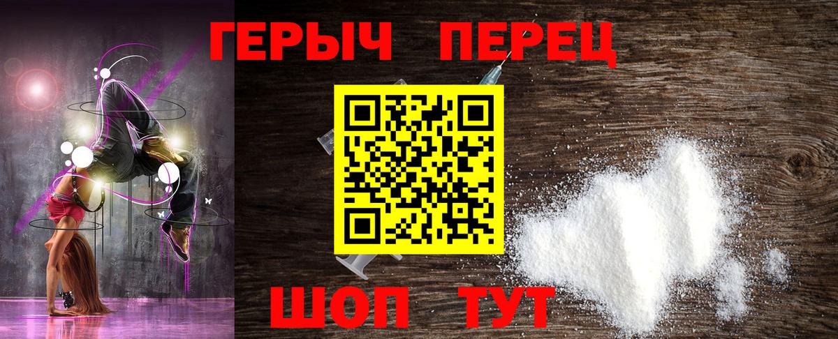 Героин  ГЕРОИН герыч  Вход с VPN  Североморск 
