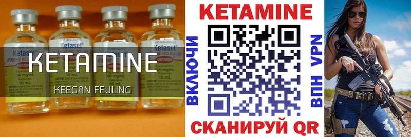 КЕТАМИН ketamine  Североморск 