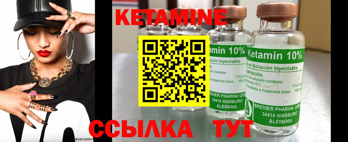 Североморск  КЕТАМИН VHQ  Вход с VPN 