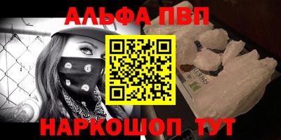 ALPHA PVP Новозыбков