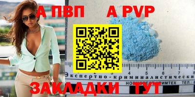 ALPHA PVP Новозыбков