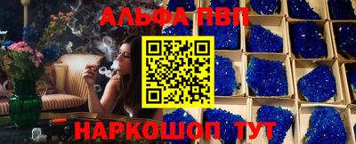 ALPHA PVP Новозыбков