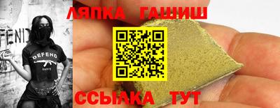 гашик Новокубанск