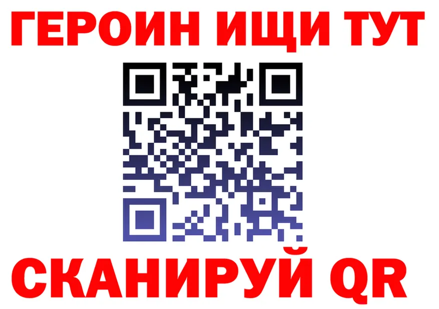 ГЕРОИН хмурый сайт маркетплейс kraken Североморск