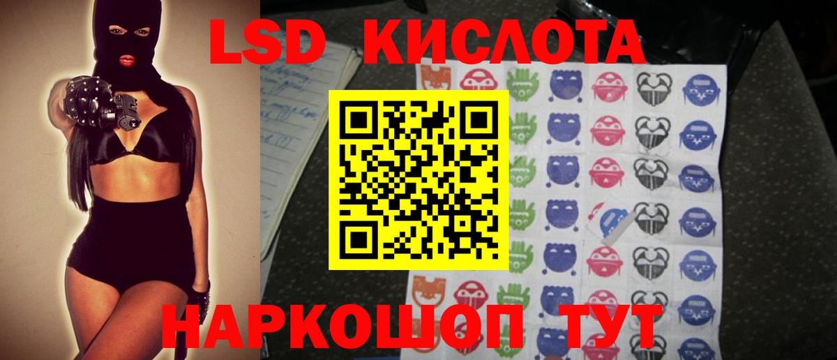 Североморск  hydra ссылка  Вход с VPN  ЛСД экстази  ЛСД экстази кислота  LSD-25 экстази кислота 