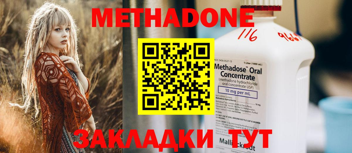 Североморск  МЕТАДОН мёд  мега маркетплейс  Вход с VPN  Метадон VHQ 