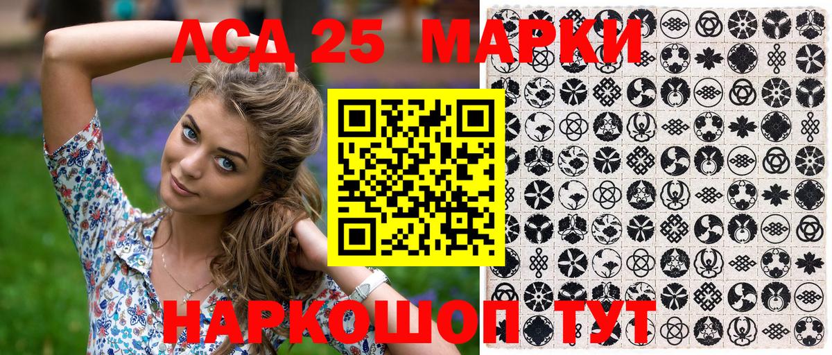 Североморск  Марки 25I-NBOMe 1,8мг  Марки 25I-NBOMe 1,8мг  Марки NBOMe  Вход с VPN 