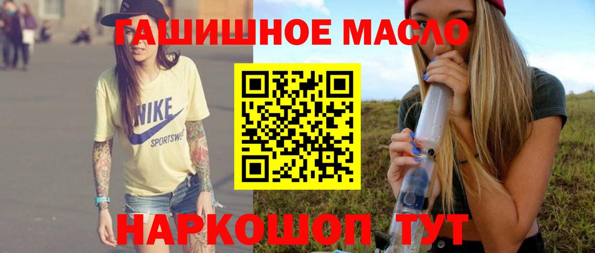 Дистиллят ТГК вейп  Вход с VPN  Североморск  ТГК гашишное масло 