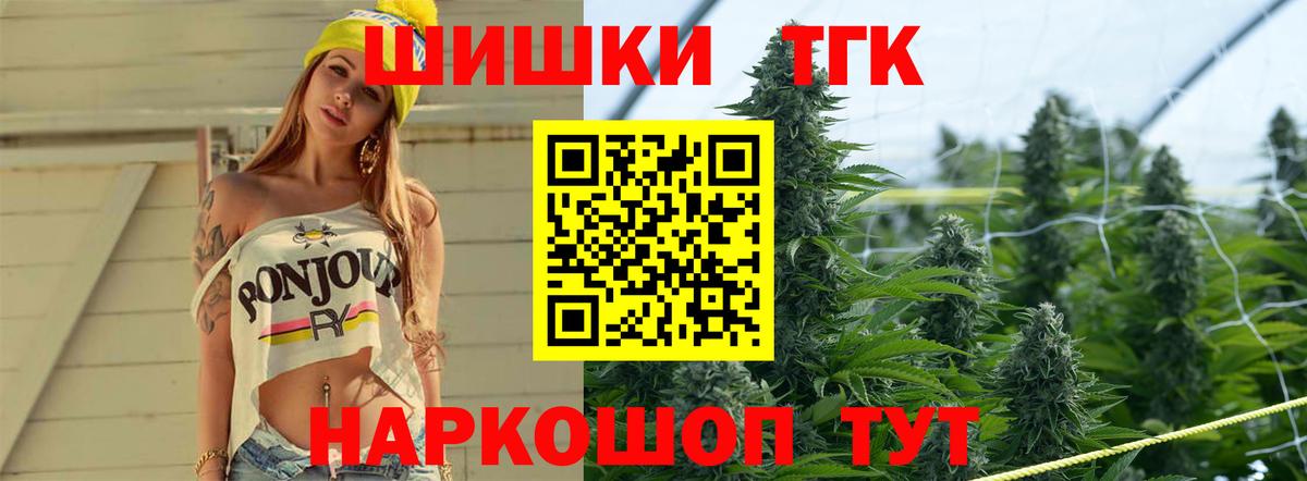 Шишки марихуана THC 21%  Вход с VPN  Бошки Шишки THC 21%  Североморск  Шишки марихуана Amnesia 